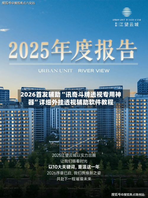 2026首发辅助“讯奇斗牌透视专用神器”详细外挂透视辅助软件教程-第1张图片