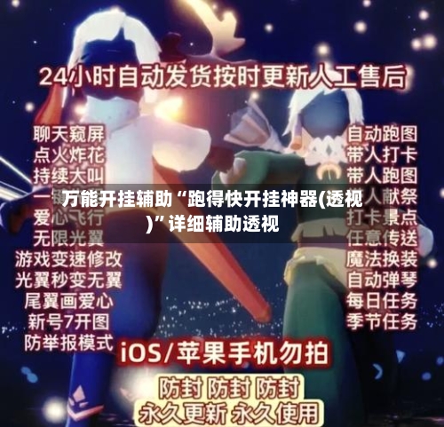 万能开挂辅助“跑得快开挂神器(透视)	”详细辅助透视-第2张图片