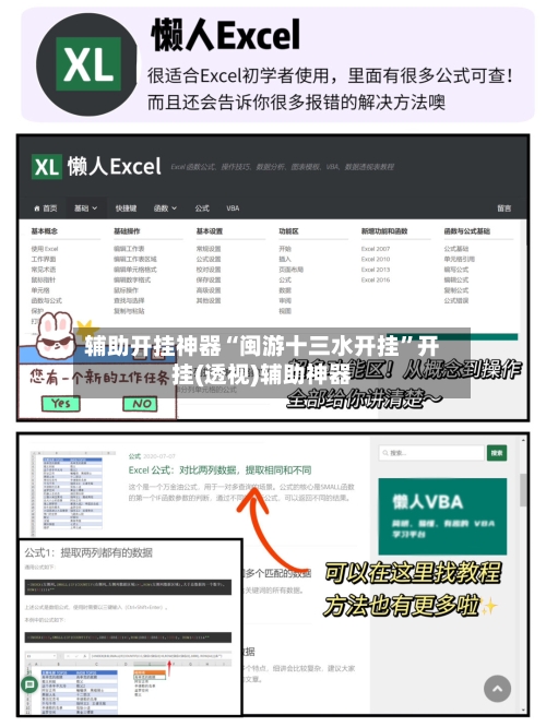 辅助开挂神器“闽游十三水开挂”开挂(透视)辅助神器-第3张图片