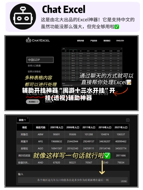 辅助开挂神器“闽游十三水开挂	”开挂(透视)辅助神器-第2张图片
