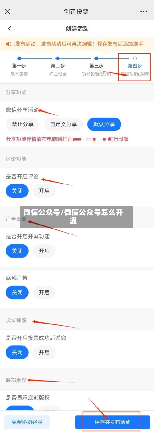 微信公众号/微信公众号怎么开通-第1张图片