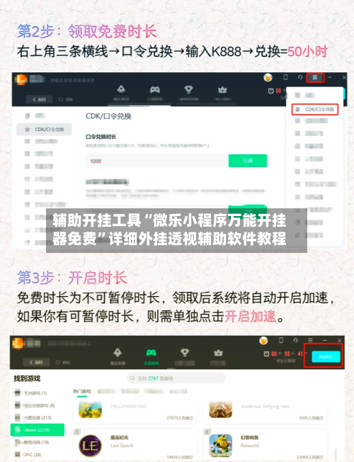 辅助开挂工具“微乐小程序万能开挂器免费”详细外挂透视辅助软件教程-第2张图片