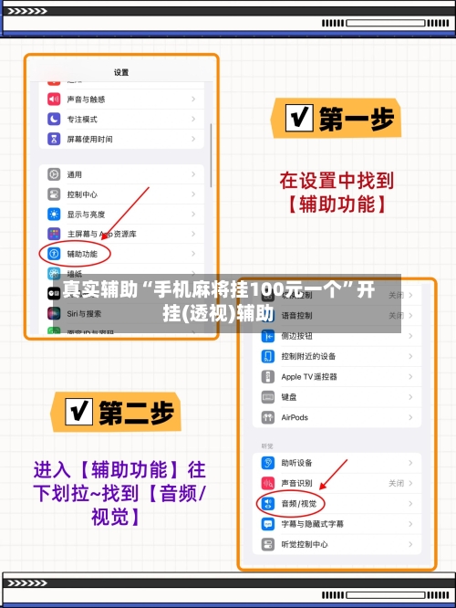 真实辅助“手机麻将挂100元一个	”开挂(透视)辅助-第1张图片