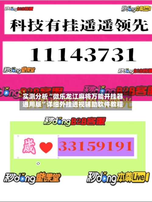 实测分析“微乐龙江麻将万能开挂器通用版”详细外挂透视辅助软件教程-第2张图片