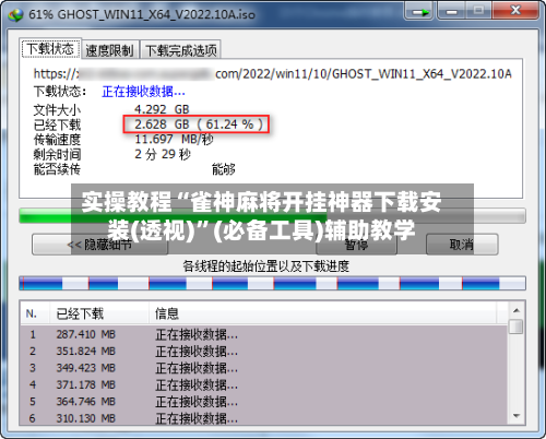 实操教程“雀神麻将开挂神器下载安装(透视)”(必备工具)辅助教学-第1张图片