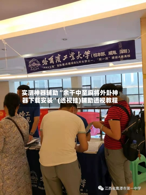 实测神器辅助“余干中至麻将外卦神器下载安装”(透视挂)辅助透视教程-第3张图片