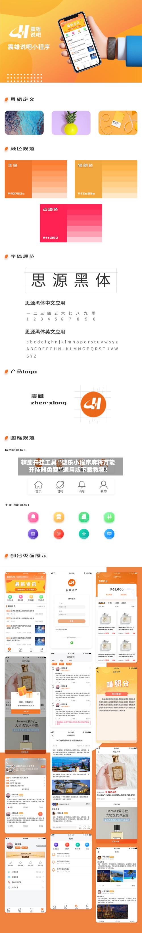 辅助开挂工具“微乐小程序麻将万能开挂器免费”通用版下载教程！-第1张图片