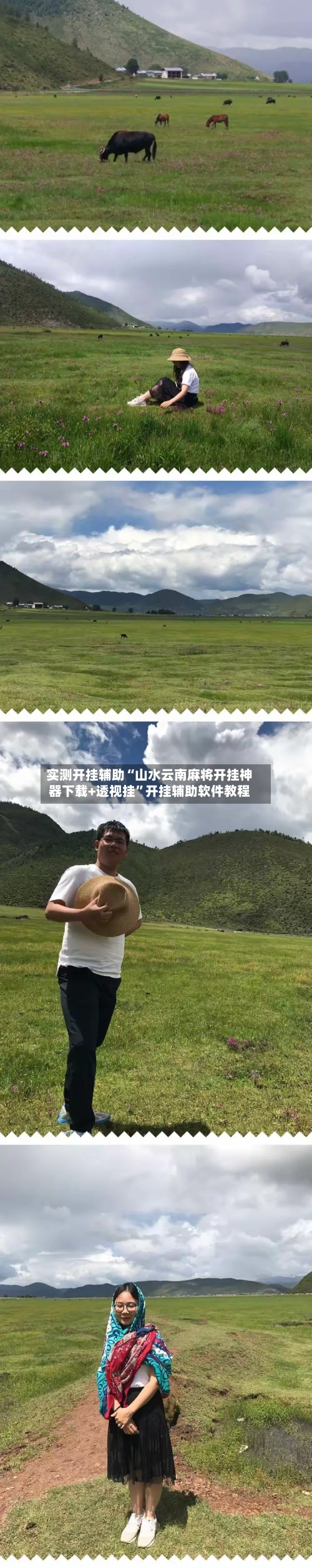 实测开挂辅助“山水云南麻将开挂神器下载+透视挂	”开挂辅助软件教程-第3张图片