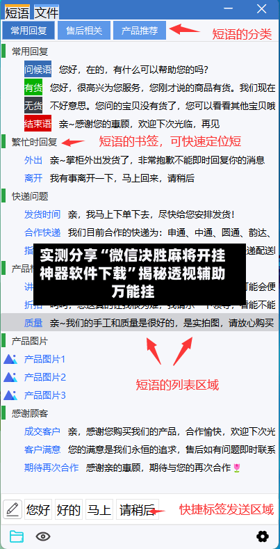 实测分享“微信决胜麻将开挂神器软件下载	”揭秘透视辅助万能挂-第2张图片