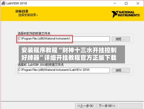安装程序教程“财神十三水开挂控制好牌器”详细开挂教程官方正版下载-第1张图片