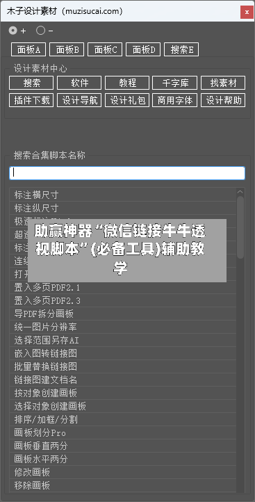 助赢神器“微信链接牛牛透视脚本”(必备工具)辅助教学-第2张图片