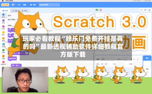 玩家必看教程“牌乐门免费开挂是真的吗”最新透视辅助软件详细教程官方版下载-第1张图片