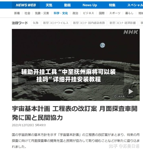 辅助开挂工具“中至抚州麻将可以装挂吗	”详细开挂安装教程-第2张图片