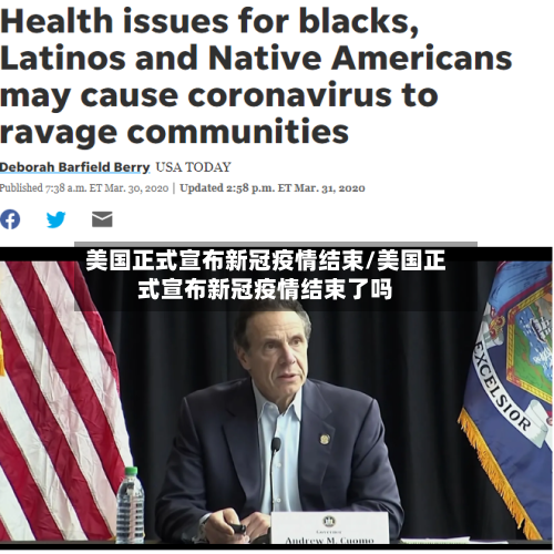 美国正式宣布新冠疫情结束/美国正式宣布新冠疫情结束了吗-第1张图片