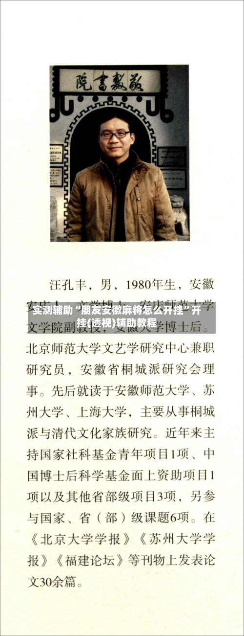 实测辅助“朋友安徽麻将怎么开挂	”开挂(透视)辅助教程-第3张图片