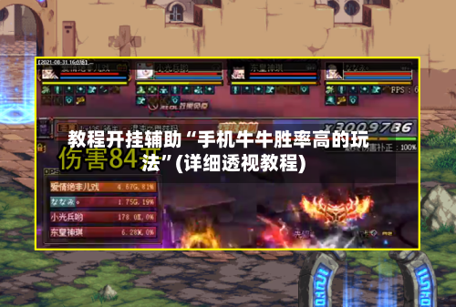 教程开挂辅助“手机牛牛胜率高的玩法”(详细透视教程)-第2张图片