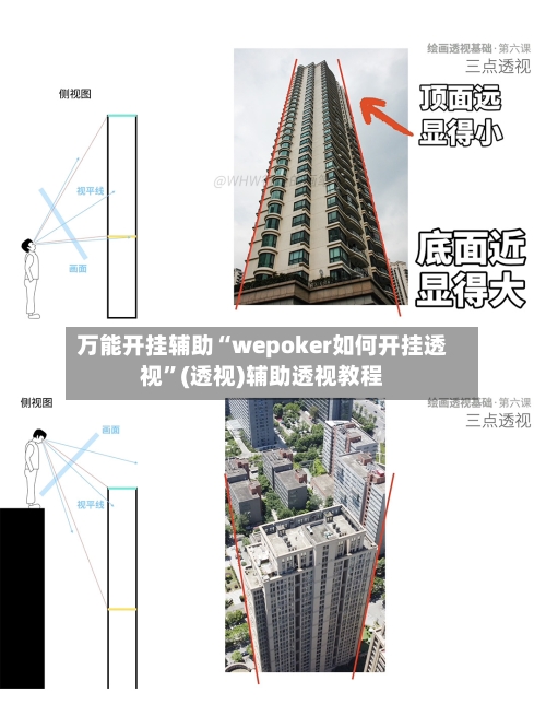 万能开挂辅助“wepoker如何开挂透视	”(透视)辅助透视教程-第1张图片