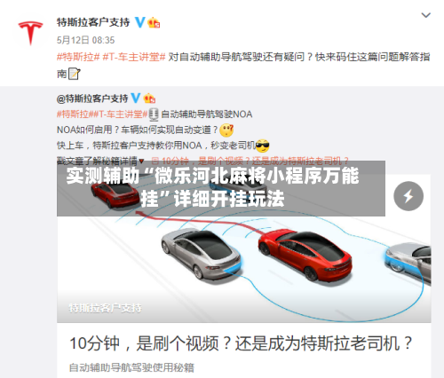实测辅助“微乐河北麻将小程序万能挂”详细开挂玩法-第2张图片