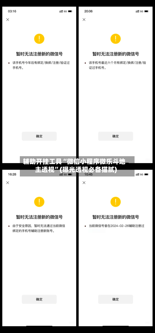 辅助开挂工具“微信小程序微乐斗地主透视	”(曝光透视必备猫腻)-第1张图片