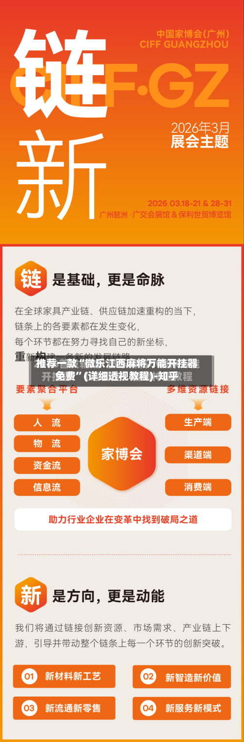 推荐一款“微乐江西麻将万能开挂器免费”(详细透视教程)-知乎-第2张图片