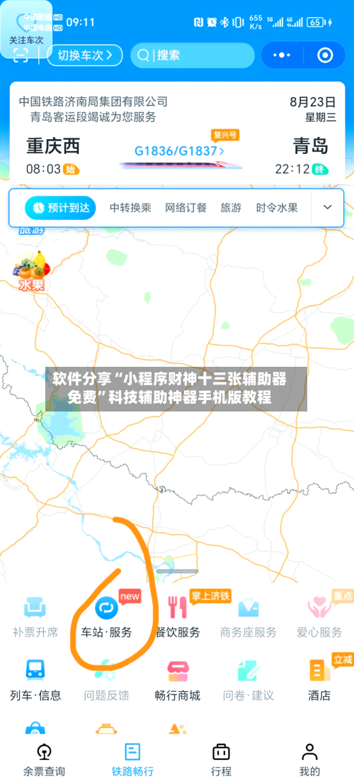 软件分享“小程序财神十三张辅助器免费	”科技辅助神器手机版教程-第1张图片