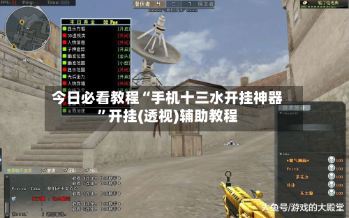 今日必看教程“手机十三水开挂神器”开挂(透视)辅助教程-第3张图片