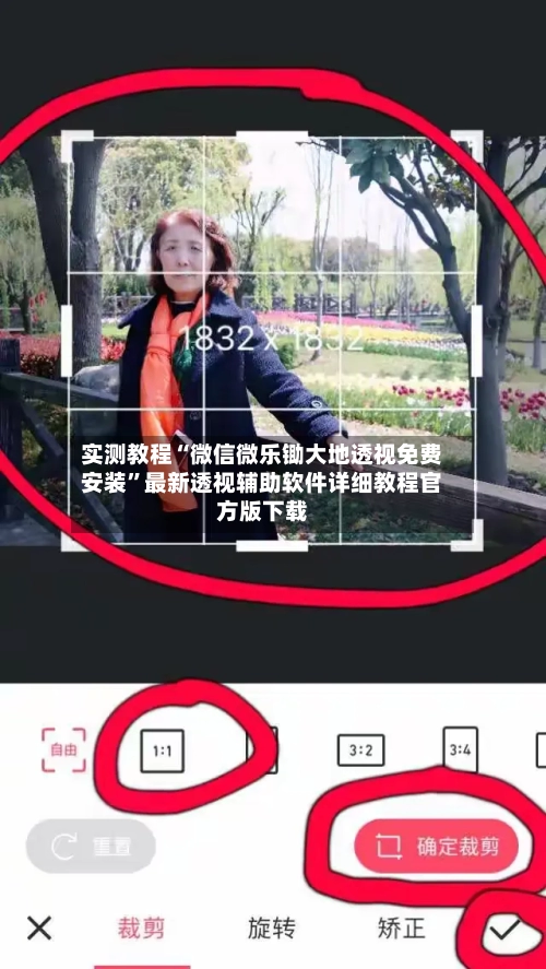 实测教程“微信微乐锄大地透视免费安装”最新透视辅助软件详细教程官方版下载-第1张图片