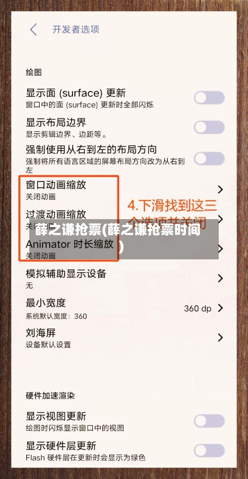 薛之谦抢票(薛之谦抢票时间)-第1张图片