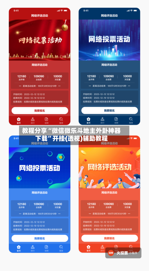 教程分享“微信微乐斗地主外卦神器下载”开挂(透视)辅助教程-第1张图片