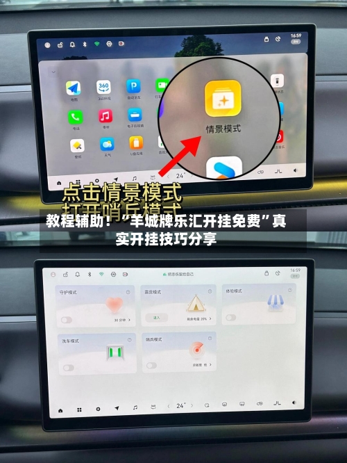教程辅助！“羊城牌乐汇开挂免费”真实开挂技巧分享-第1张图片