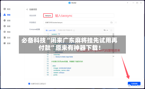 必备科技“闲来广东麻将挂先试用再付款”原来有神器下载！-第1张图片