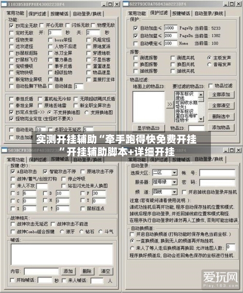 实测开挂辅助“牵手跑得快免费开挂	”开挂辅助脚本+详细开挂-第1张图片