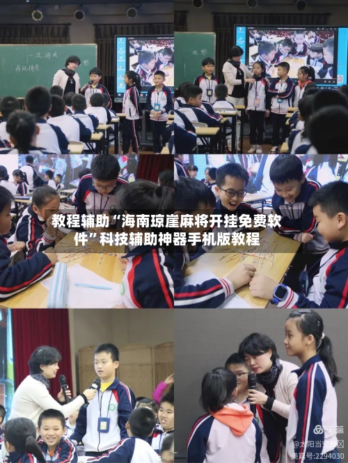 教程辅助“海南琼崖麻将开挂免费软件”科技辅助神器手机版教程-第1张图片