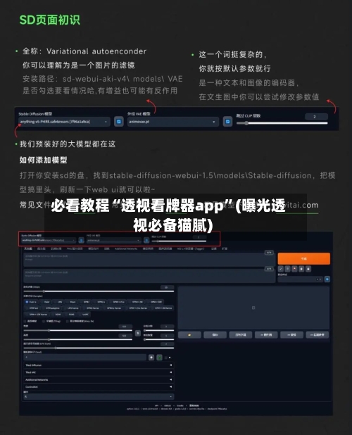 必看教程“透视看牌器app	”(曝光透视必备猫腻)-第1张图片