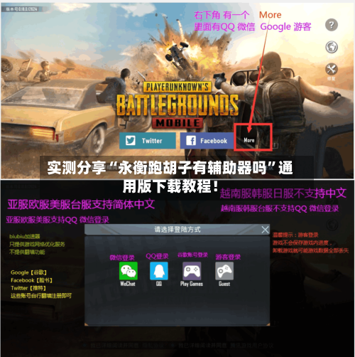 实测分享“永衡跑胡子有辅助器吗”通用版下载教程！-第1张图片