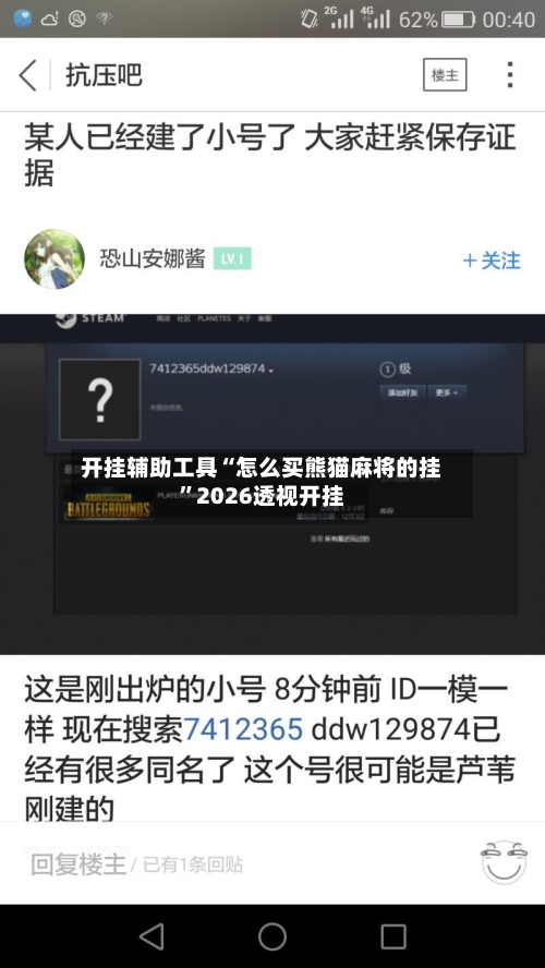 开挂辅助工具“怎么买熊猫麻将的挂”2026透视开挂-第1张图片