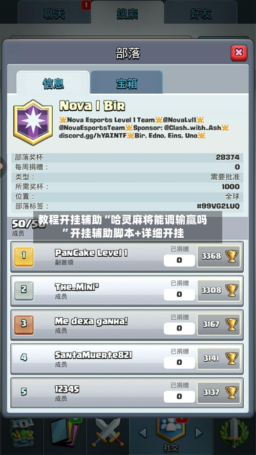 教程开挂辅助“哈灵麻将能调输赢吗”开挂辅助脚本+详细开挂-第1张图片