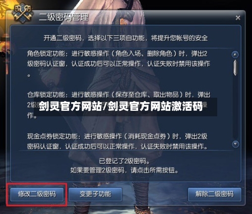 剑灵官方网站/剑灵官方网站激活码-第1张图片