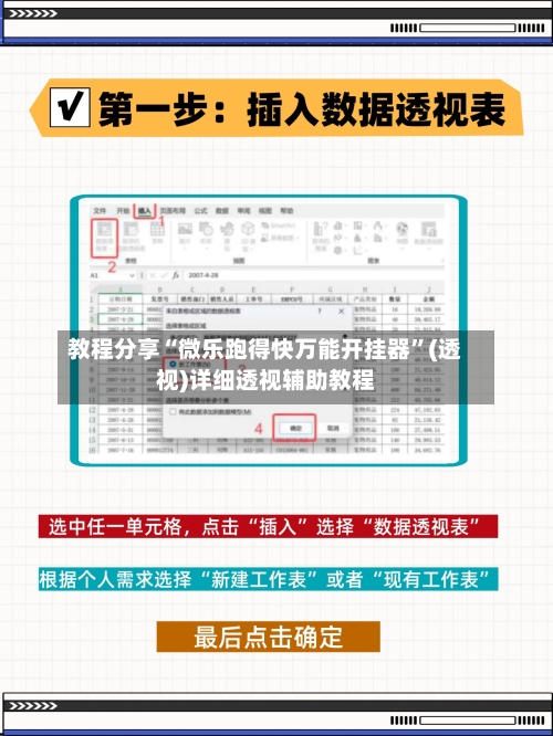 教程分享“微乐跑得快万能开挂器”(透视)详细透视辅助教程-第1张图片