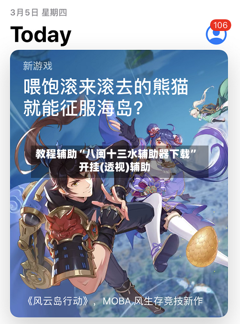 教程辅助“八闽十三水辅助器下载”开挂(透视)辅助-第1张图片