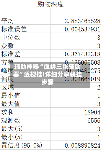 辅助神器“血拼三张辅助器”透视挂!详细分享装挂步骤-第1张图片