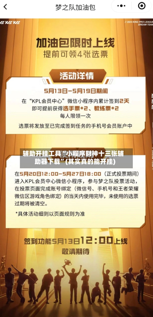 辅助开挂工具“小程序财神十三张辅助器下载	”(其实真的能开挂)-第1张图片