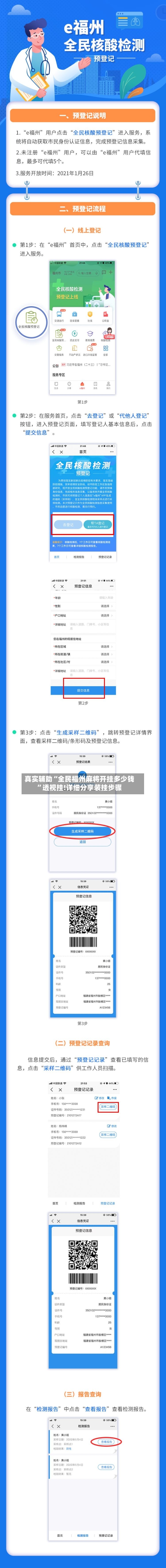 真实辅助“全民福州麻将开挂多少钱”透视挂!详细分享装挂步骤-第1张图片