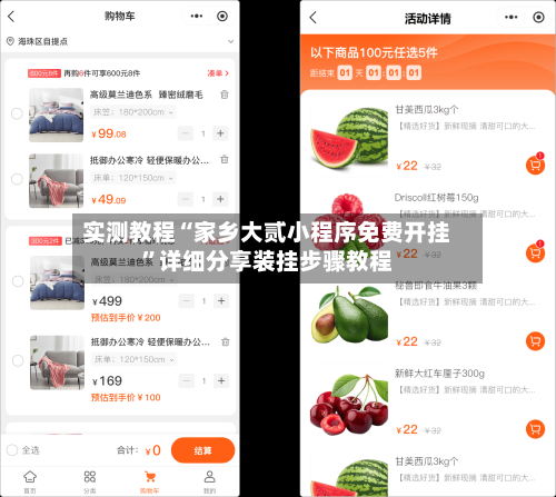 实测教程“家乡大贰小程序免费开挂	”详细分享装挂步骤教程-第1张图片