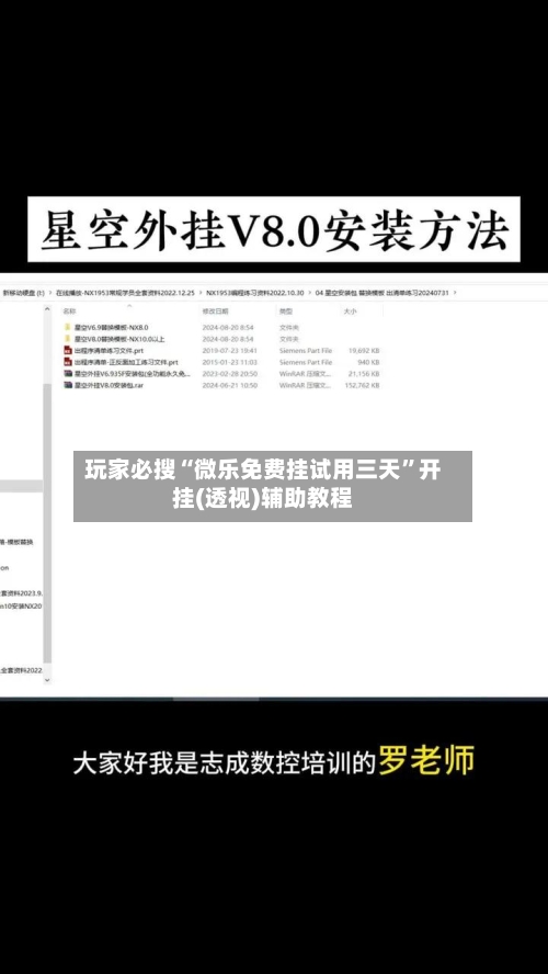 玩家必搜“微乐免费挂试用三天	”开挂(透视)辅助教程-第1张图片