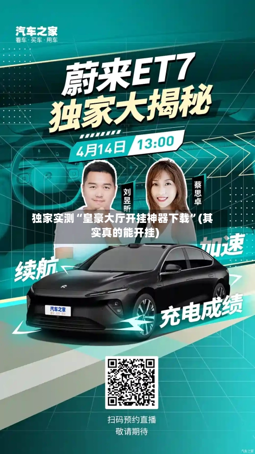 独家实测“皇豪大厅开挂神器下载”(其实真的能开挂)-第1张图片