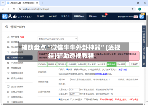 辅助盘点“微信牛牛外卦神器	”(透视挂)辅助透视教程-第1张图片