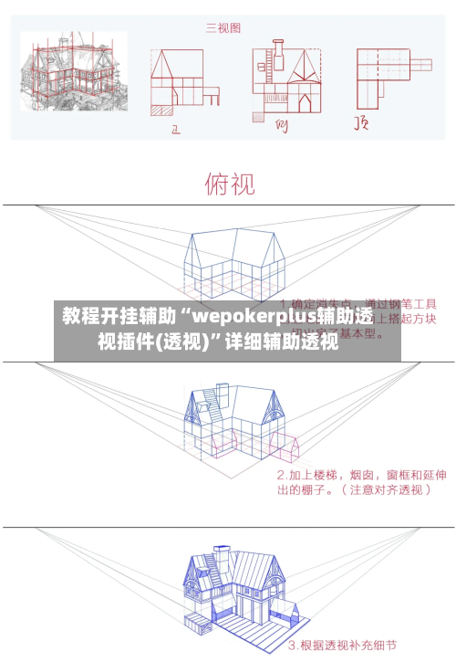 教程开挂辅助“wepokerplus辅助透视插件(透视)	”详细辅助透视-第1张图片