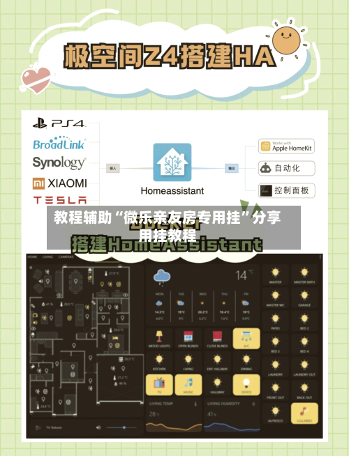 教程辅助“微乐亲友房专用挂	”分享用挂教程-第1张图片