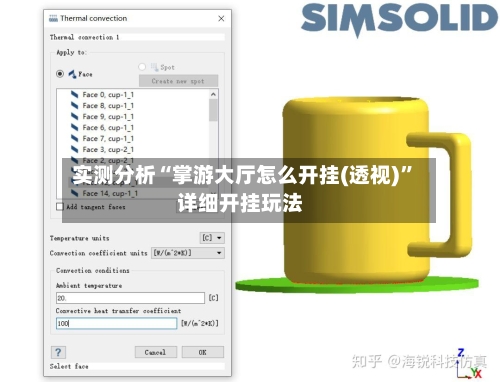 实测分析“掌游大厅怎么开挂(透视)”详细开挂玩法-第1张图片